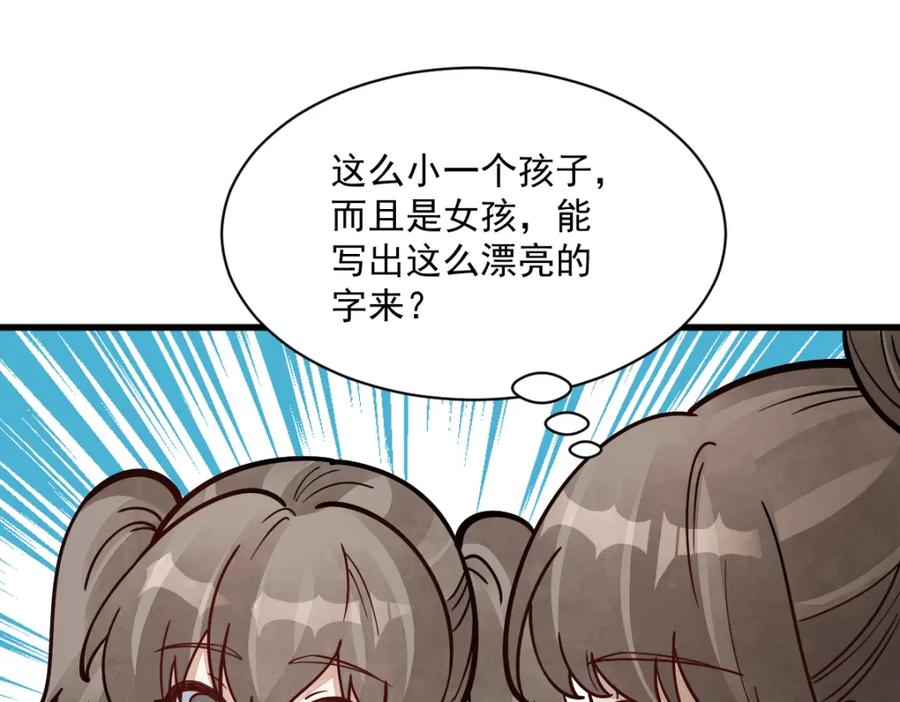 《烂柯棋缘》第254话 第78页