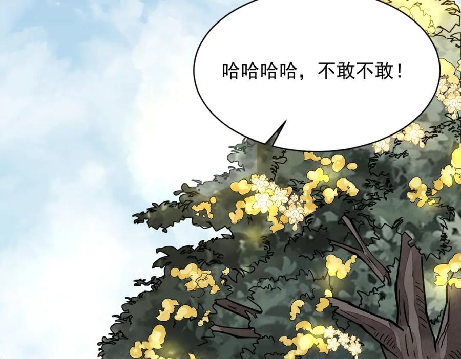 《烂柯棋缘》第254话 第126页