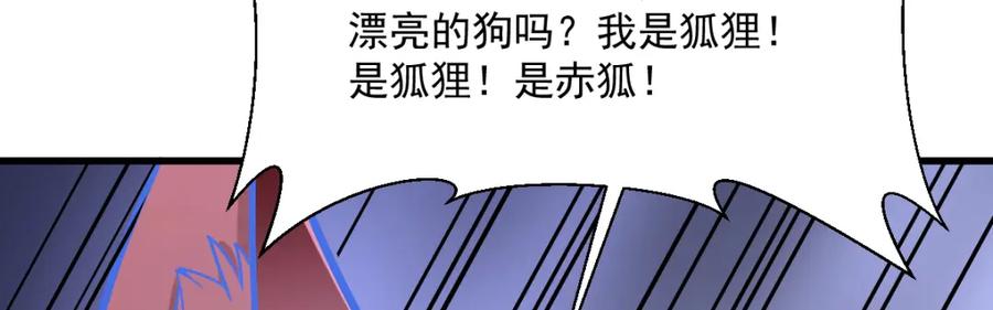 《烂柯棋缘》第254话 第14页