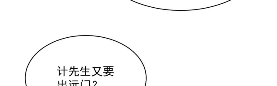 《烂柯棋缘》第255话 第62页