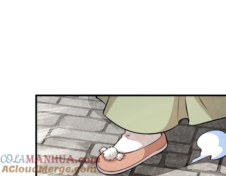 《烂柯棋缘》第255话 第69页