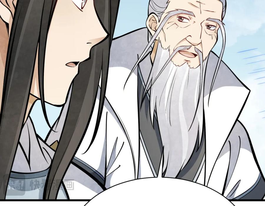 《烂柯棋缘》第255话 第112页
