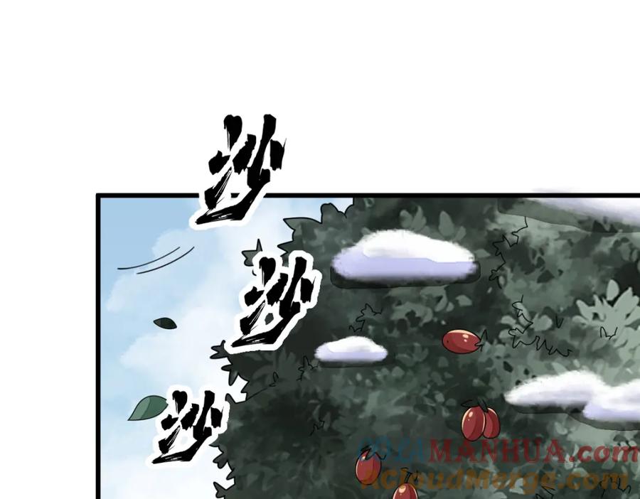 《烂柯棋缘》第255话 第81页