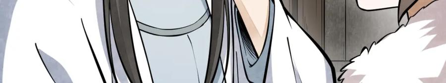 《烂柯棋缘》第255话 第44页