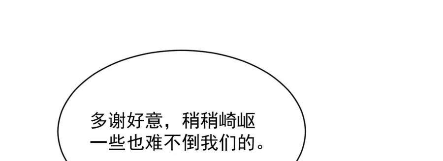 《烂柯棋缘》第255话 第128页