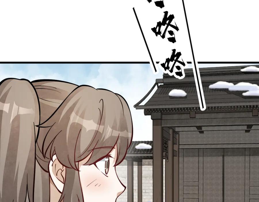 《烂柯棋缘》第255话 第10页