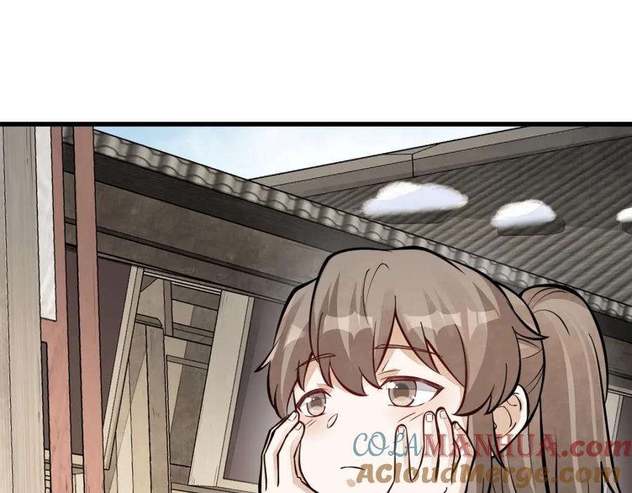 《烂柯棋缘》第255话 第57页