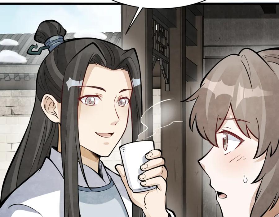 《烂柯棋缘》第255话 第43页