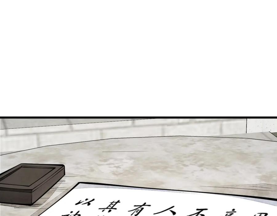 《烂柯棋缘》第255话 第27页