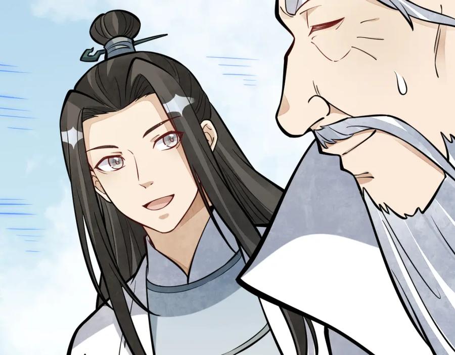 《烂柯棋缘》第255话 第115页