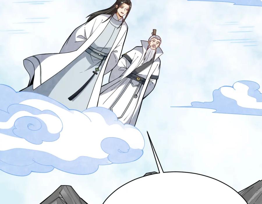 《烂柯棋缘》第255话 第99页