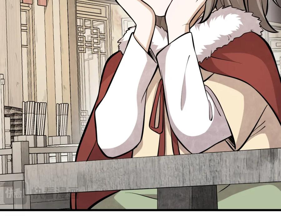 《烂柯棋缘》第255话 第58页