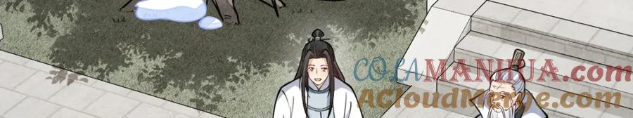《烂柯棋缘》第255话 第53页