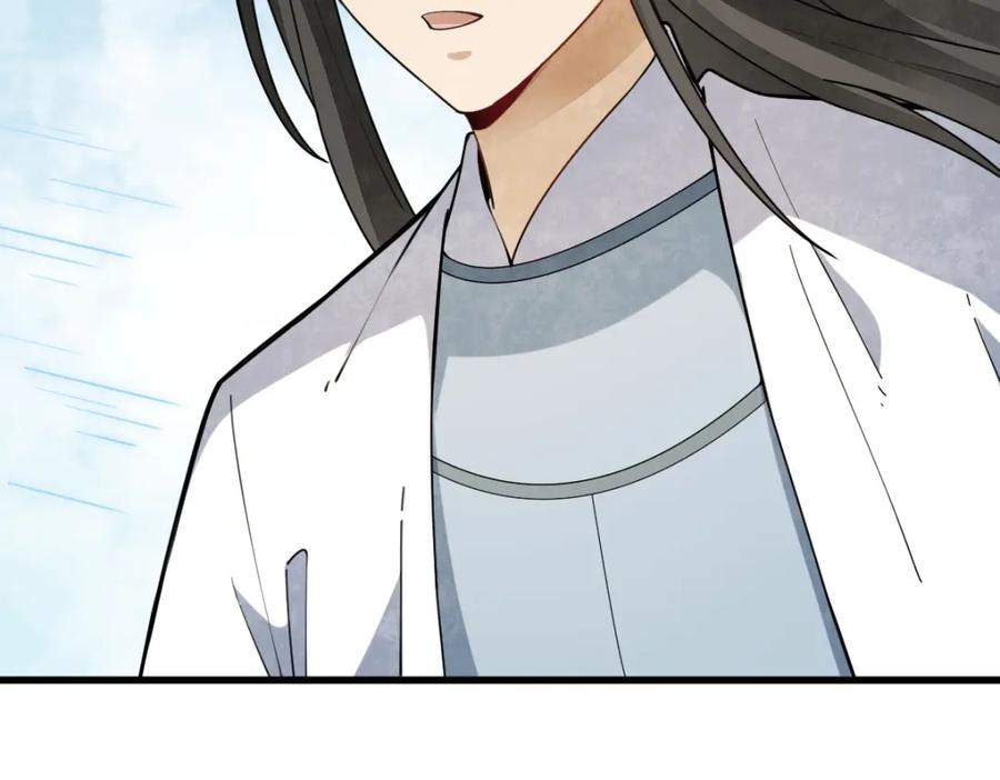 《烂柯棋缘》第255话 第106页