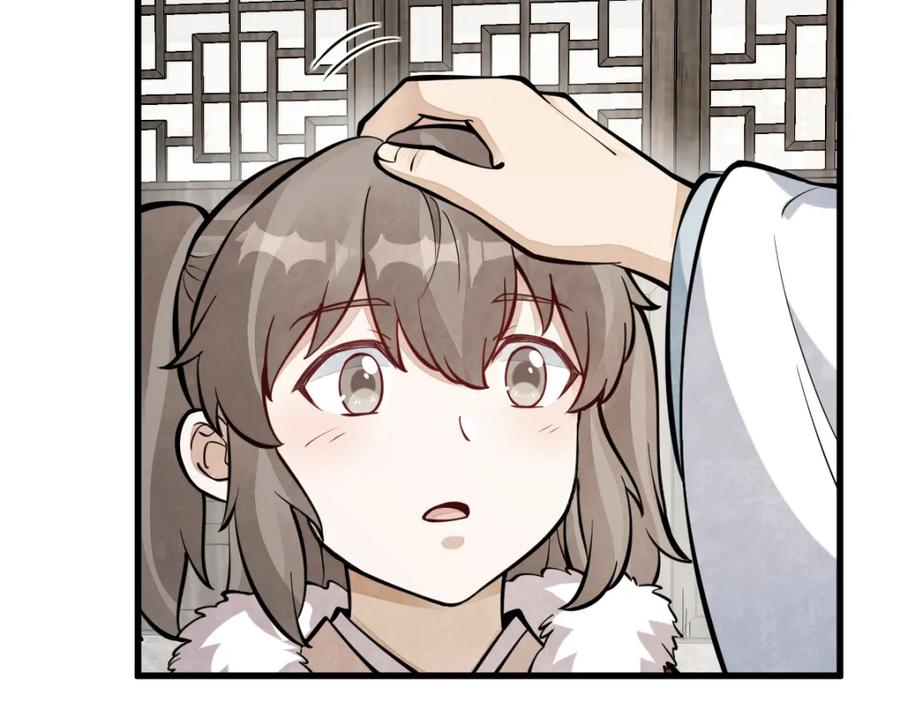 《烂柯棋缘》第255话 第46页