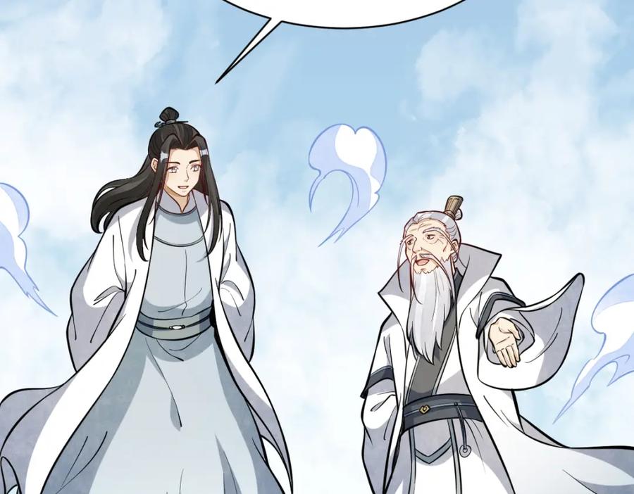 《烂柯棋缘》第255话 第123页