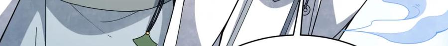 《烂柯棋缘》第255话 第89页
