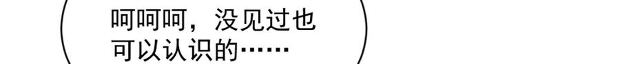 《烂柯棋缘》第255话 第20页