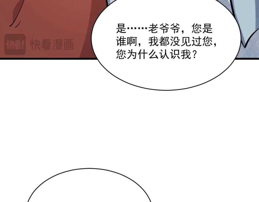 《烂柯棋缘》第255话 第19页