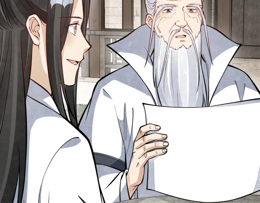 《烂柯棋缘》第255话 第31页