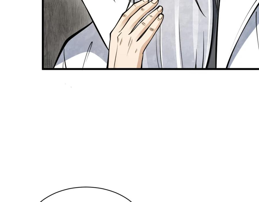 《烂柯棋缘》第255话 第22页