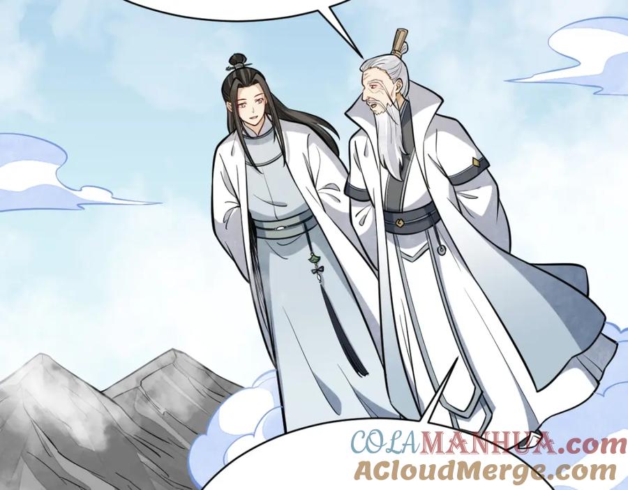 《烂柯棋缘》第255话 第109页