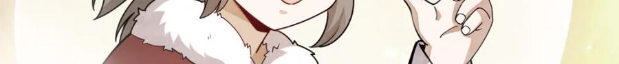 《烂柯棋缘》第255话 第92页