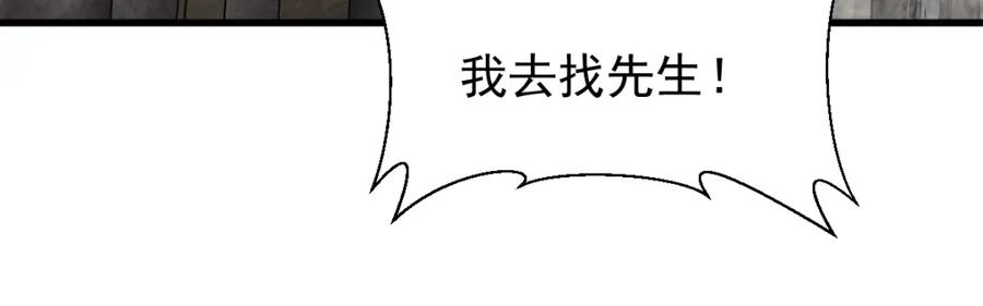 《烂柯棋缘》第255话 第68页