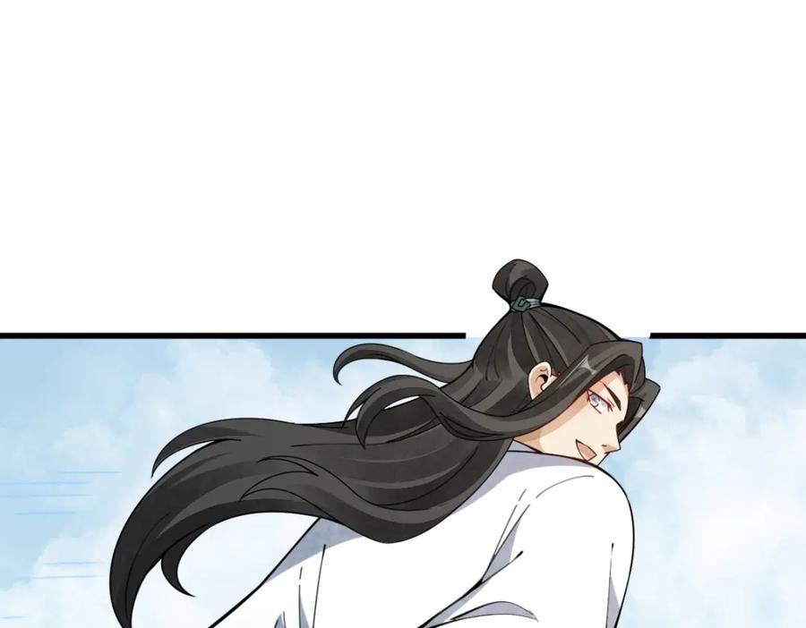 《烂柯棋缘》第255话 第94页