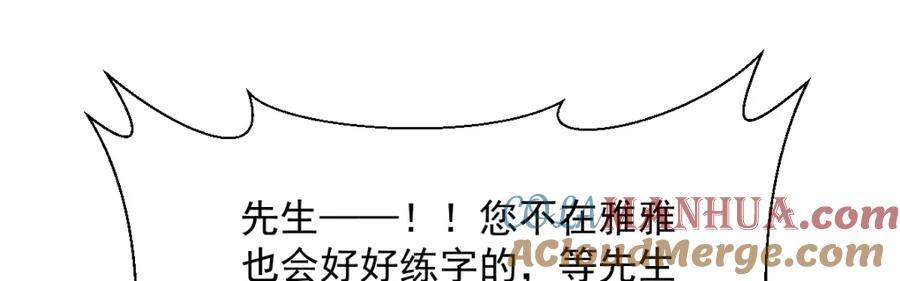 《烂柯棋缘》第255话 第77页