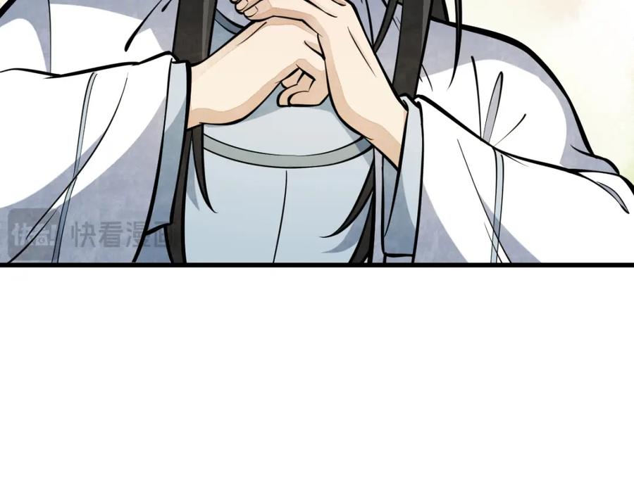 《烂柯棋缘》第255话 第130页