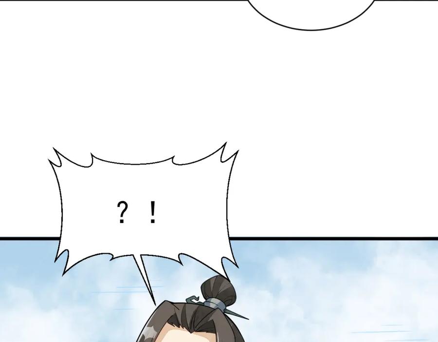 《烂柯棋缘》第255话 第87页