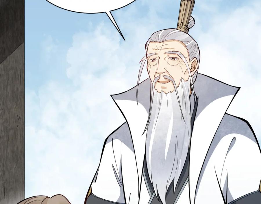 《烂柯棋缘》第255话 第16页