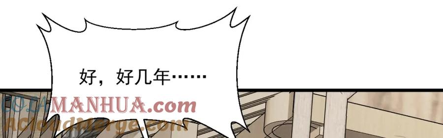《烂柯棋缘》第255话 第65页