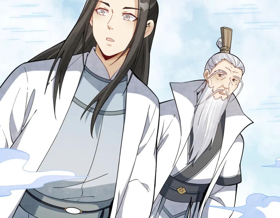 《烂柯棋缘》第255话 第88页