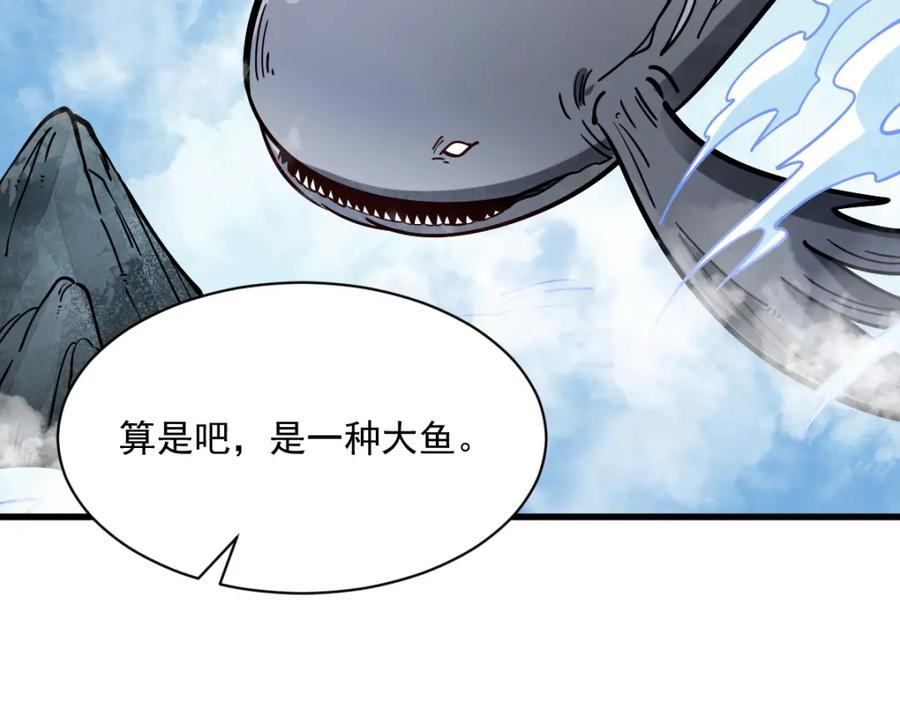 《烂柯棋缘》第256话 第106页