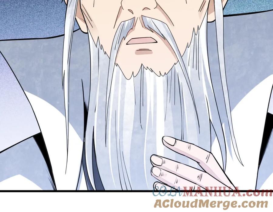 《烂柯棋缘》第256话 第13页