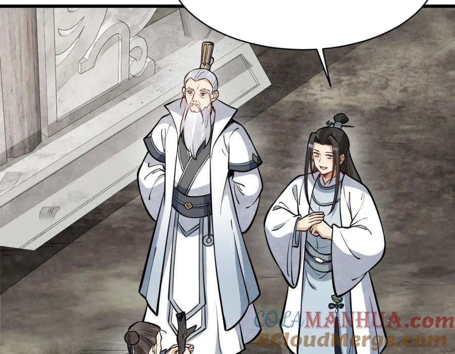 《烂柯棋缘》第256话 第69页