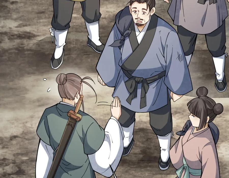 《烂柯棋缘》第256话 第118页