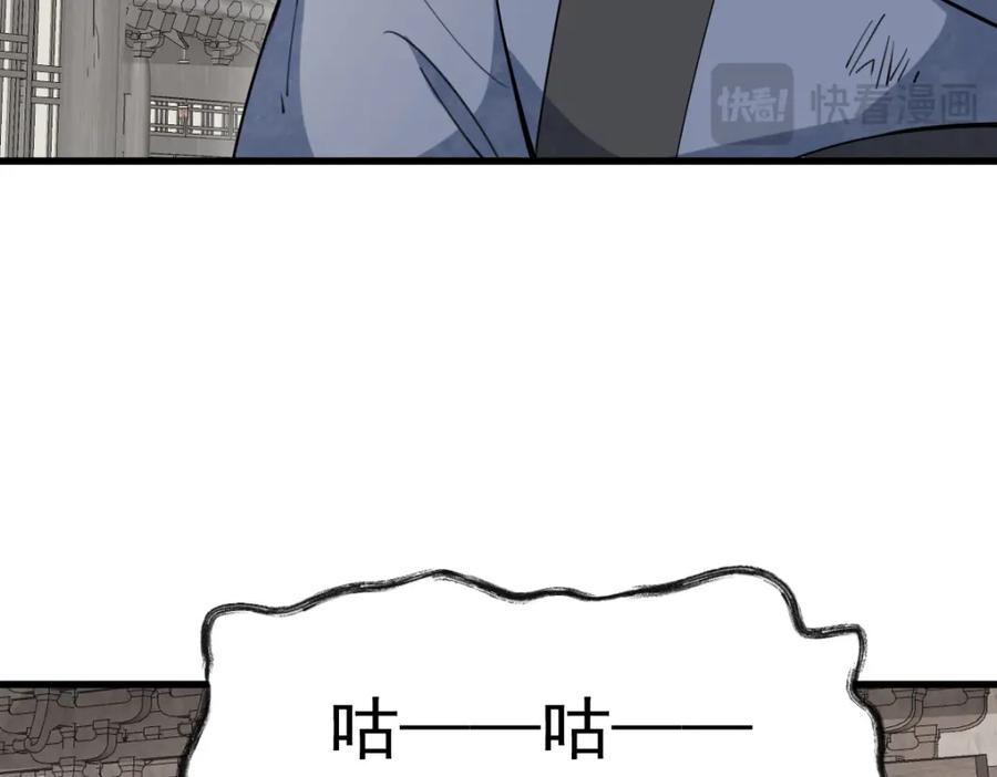 《烂柯棋缘》第256话 第123页