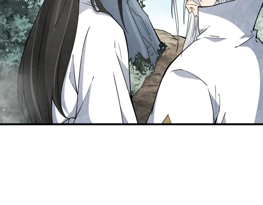 《烂柯棋缘》第256话 第16页