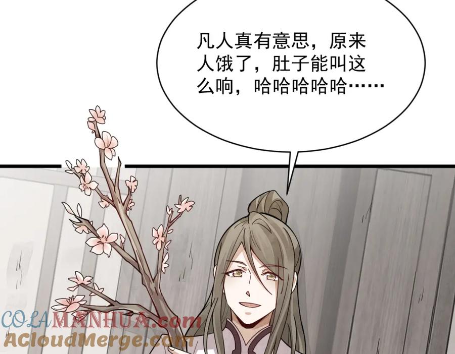 《烂柯棋缘》第256话 第133页