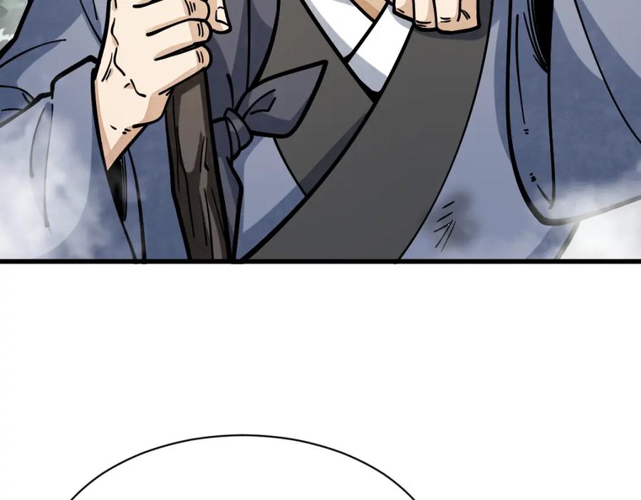 《烂柯棋缘》第256话 第42页
