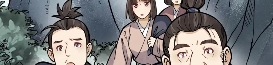 《烂柯棋缘》第256话 第50页