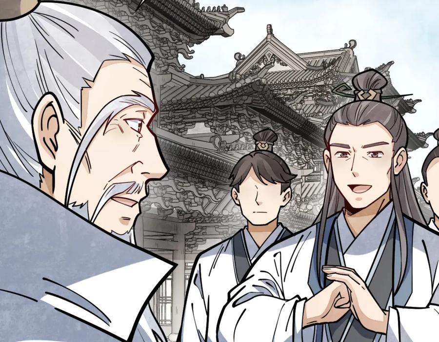 《烂柯棋缘》第256话 第88页