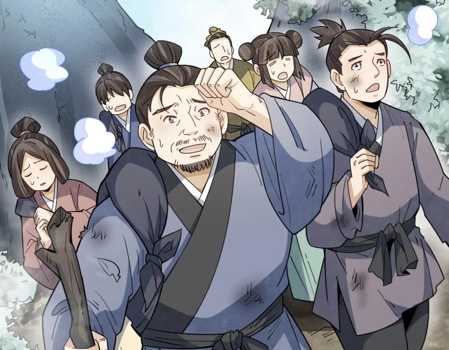 《烂柯棋缘》第256话 第18页