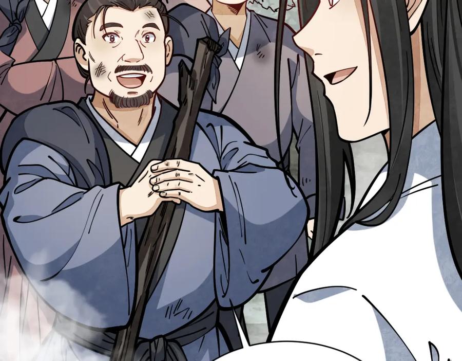 《烂柯棋缘》第256话 第31页