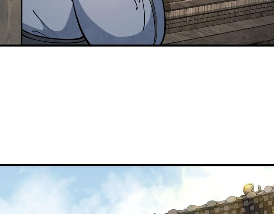 《烂柯棋缘》第256话 第63页