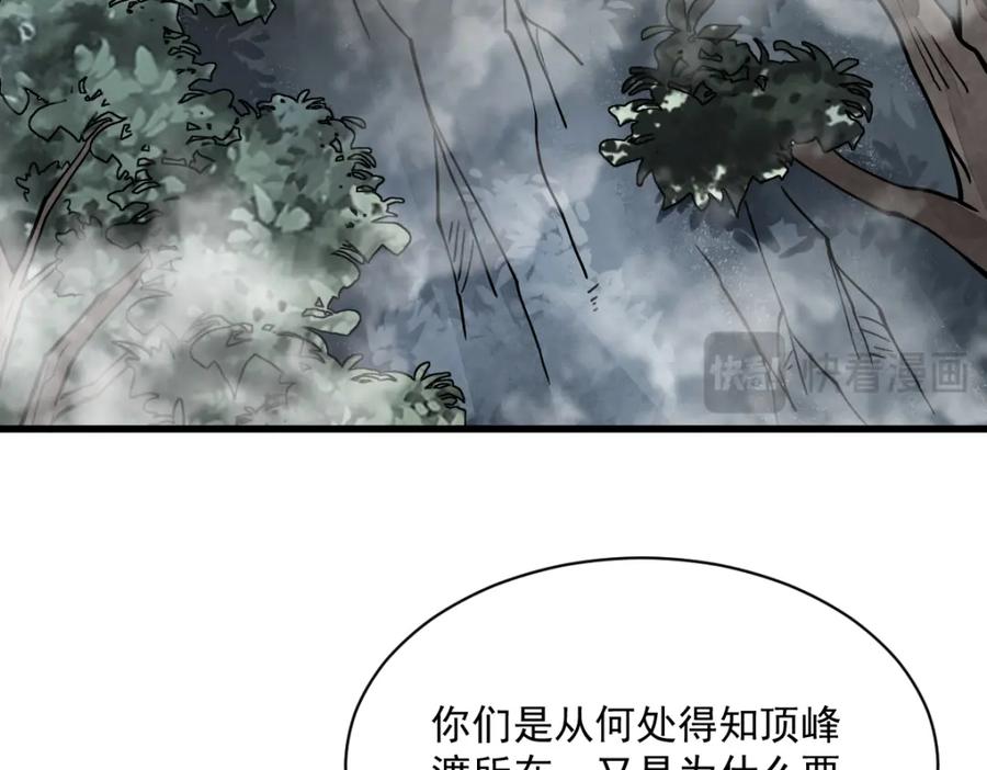 《烂柯棋缘》第256话 第36页