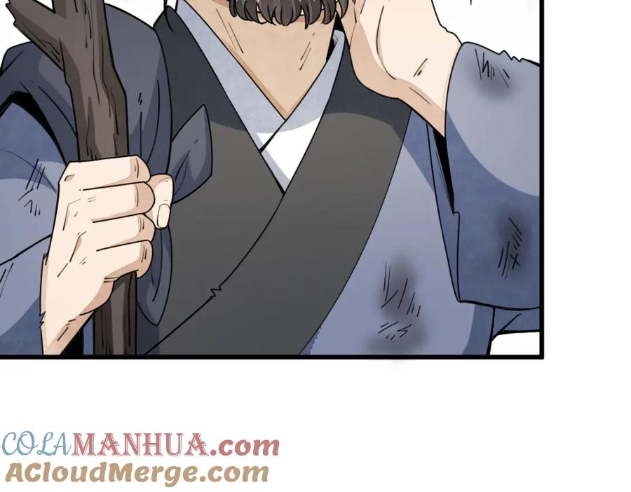 《烂柯棋缘》第256话 第25页